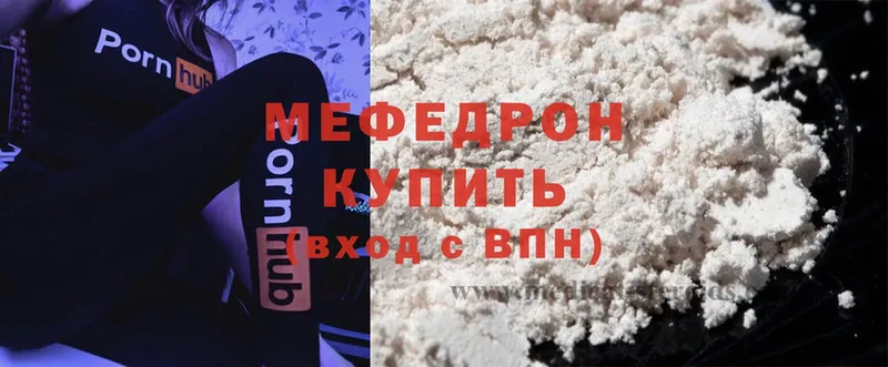 МЕГА ссылки  закладки  Зверево  МЯУ-МЯУ mephedrone 