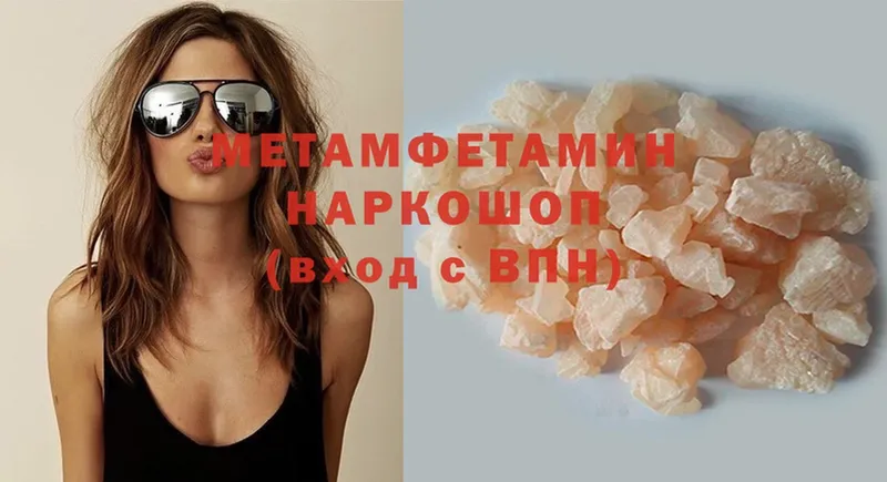 Метамфетамин винт  hydra ONION  Зверево 